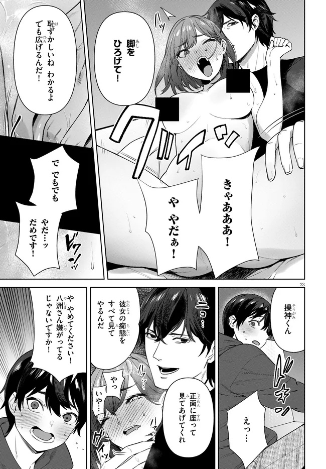 Kami e no Esa wa Kanojo-tachi - Chapter 3.2 - Page 3